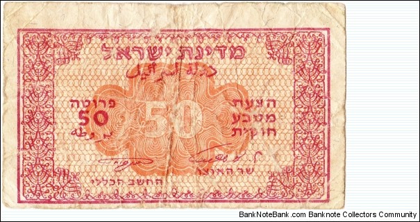 A provisional low-denomination note. Banknote
