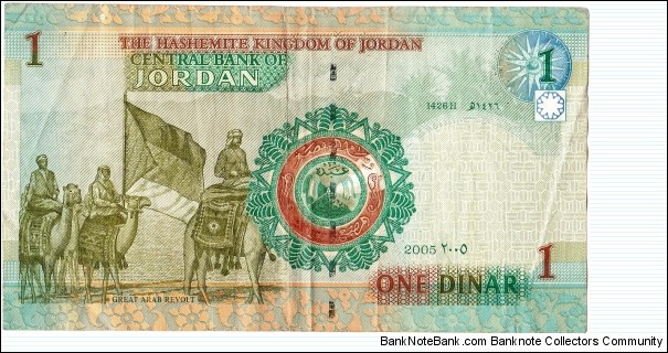 Banknote from Jordan year 2005