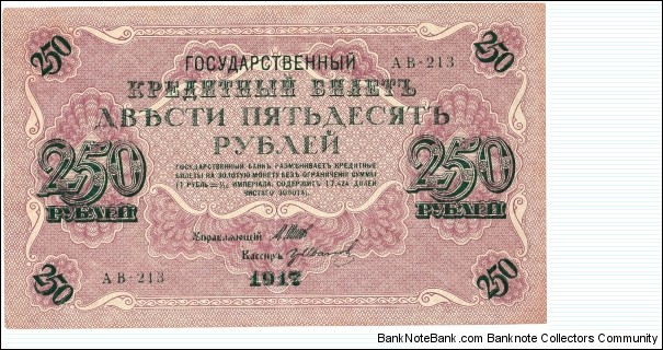 In 1917, swastikas were still cool. This note was designed by a prominent Latvian engraver. Banknote