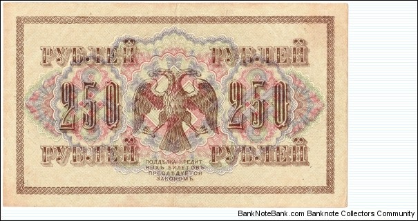 Banknote from Russia year 1917