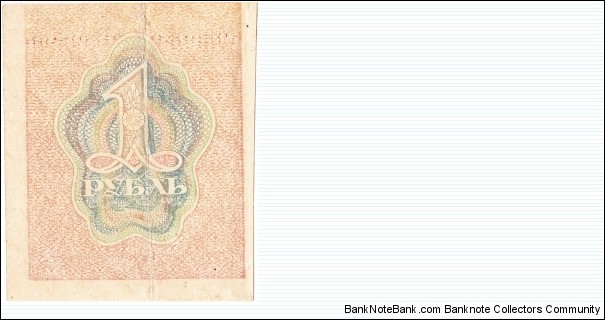 Banknote from Russia year 1919