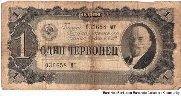 It's Lenin! Banknote