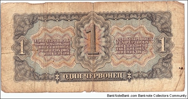 Banknote from Russia year 1937