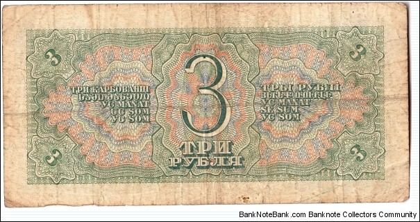 Banknote from Russia year 1937