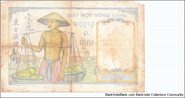 Banknote from Vietnam year 0