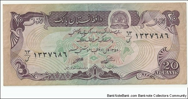 Afghanistan 20 Afghanis AH1358(1979) Banknote