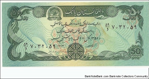Afghanistan 50 Afghanis AH1358(1979) Banknote