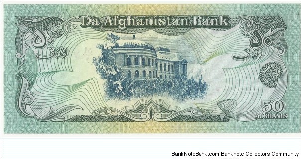 Banknote from Afghanistan year 1979