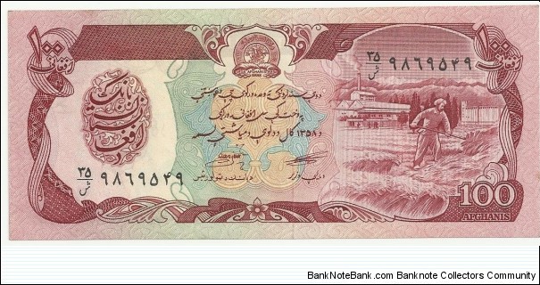 Afghanistan 100 Afghanis AH1358(1979) Banknote