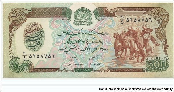 Afghanistan 500 Afghanis AH1358(1979) Banknote