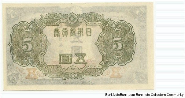 Banknote from Japan year 1943