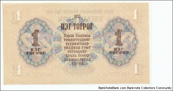 Banknote from Mongolia year 1955