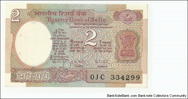 Banknote from India year 1988