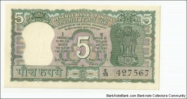 Banknote from India year 1969