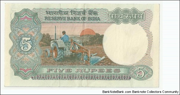 Banknote from India year 0