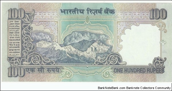 Banknote from India year 1996