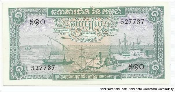 CambodiaBN 1 Riel 1972 Banknote