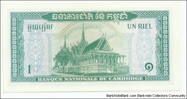 Banknote from Cambodia year 1972