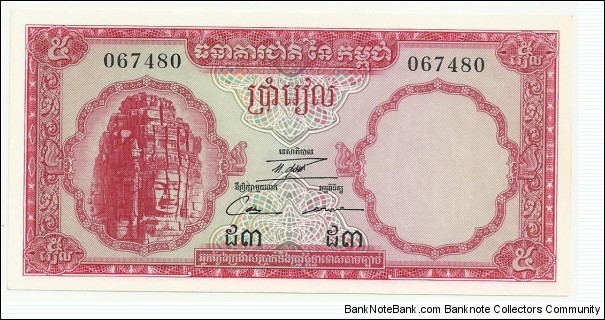 CambodiaBN 5 Riels 1972 Banknote