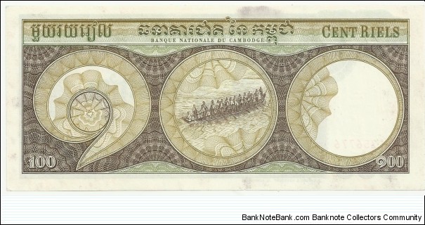 Banknote from Cambodia year 1972