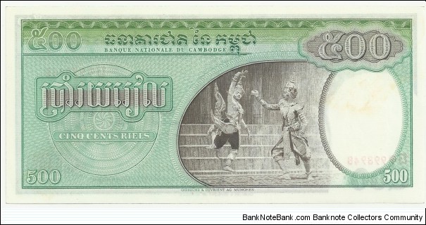 Banknote from Cambodia year 1968