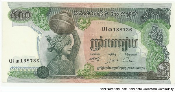 CambodiaBN 500 Riels 1975 Banknote