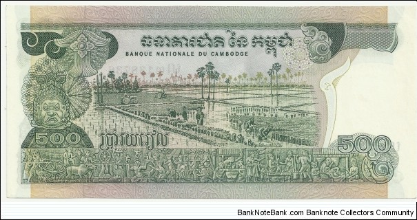 Banknote from Cambodia year 1975