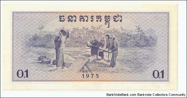 Banknote from Cambodia year 1975