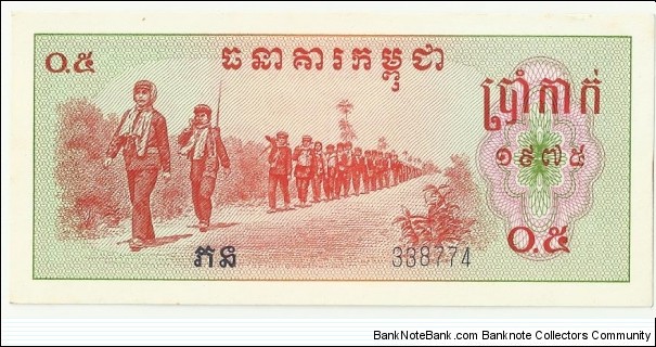 CambodiaBN 0,5 Riel 1975 (Khmer Rouge) Banknote
