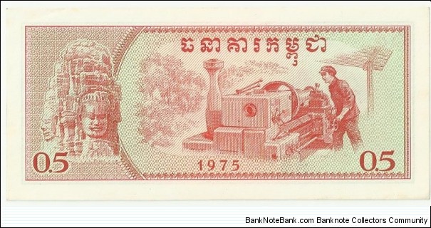 Banknote from Cambodia year 1975