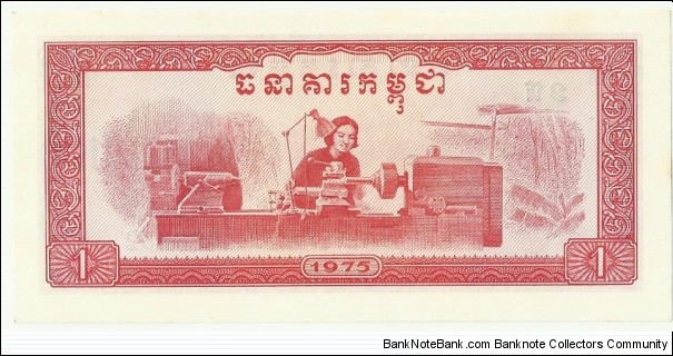 Banknote from Cambodia year 1975