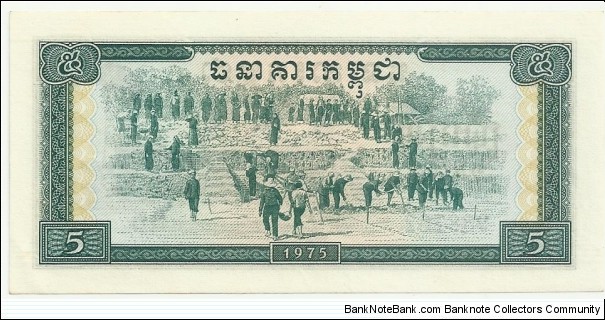 Banknote from Cambodia year 1975