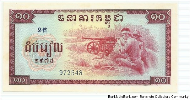 CambodiaBN 10 Riels 1975 (Khmer Rouge) Banknote