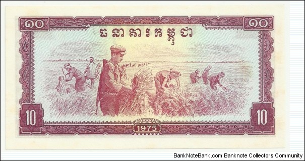 Banknote from Cambodia year 1975