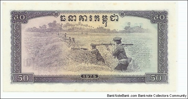 Banknote from Cambodia year 1975