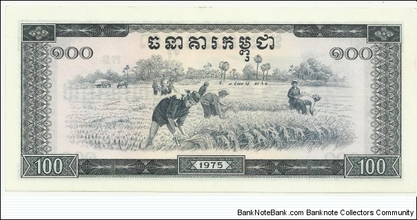 Banknote from Cambodia year 1975