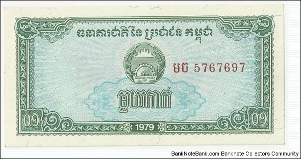 CambodiaBN 0,1 Riel 1979 Banknote
