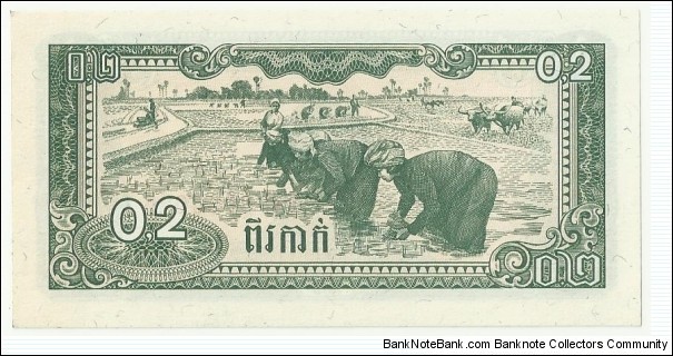 Banknote from Cambodia year 1979