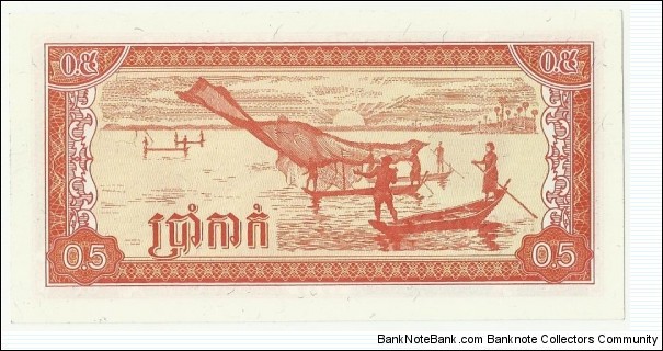 Banknote from Cambodia year 1979