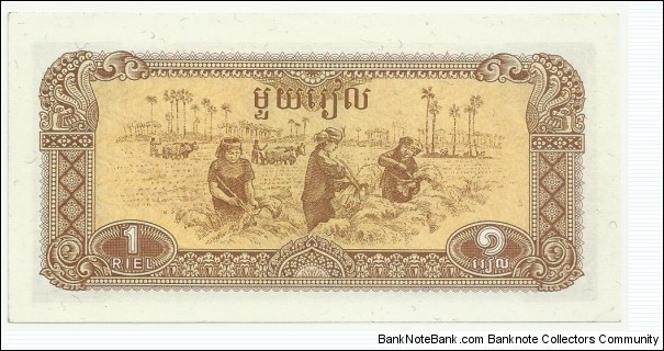 Banknote from Cambodia year 1979