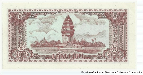 Banknote from Cambodia year 1979