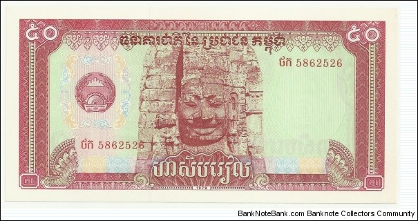 CambodiaBN 50 Riels 1979 Banknote