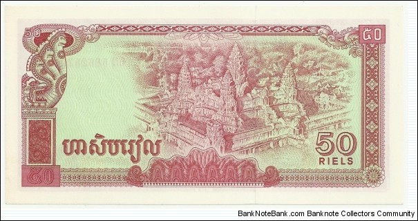 Banknote from Cambodia year 1979