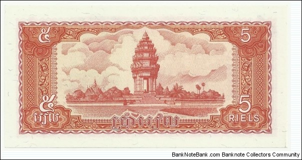 Banknote from Cambodia year 1987