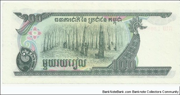 Banknote from Cambodia year 1990