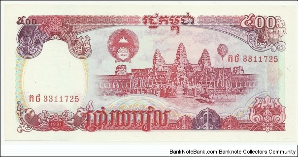 CambodiaBN 500 Riels 1991 Banknote