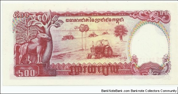 Banknote from Cambodia year 1991