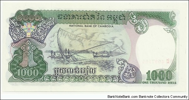 Banknote from Cambodia year 1992