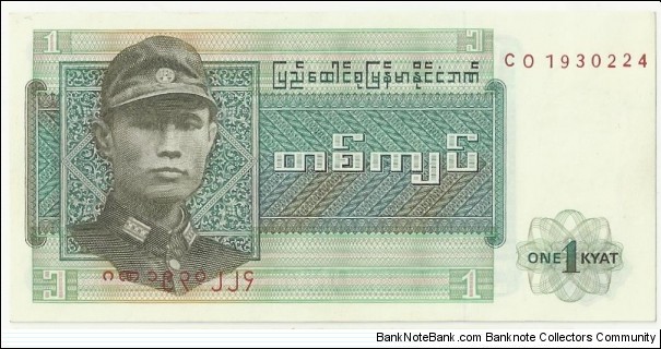 BurmaBN 1 Kyat 1972 Banknote