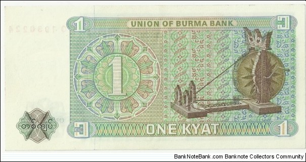 Banknote from Myanmar year 1972